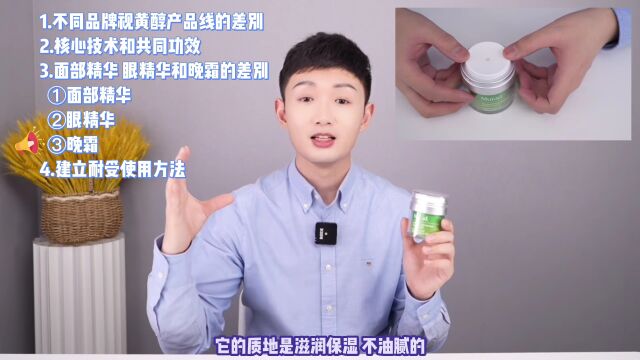 Murad慕拉得 A醇系列测评 抗老抗皱UP UP、皱纹淡一些、再淡一些