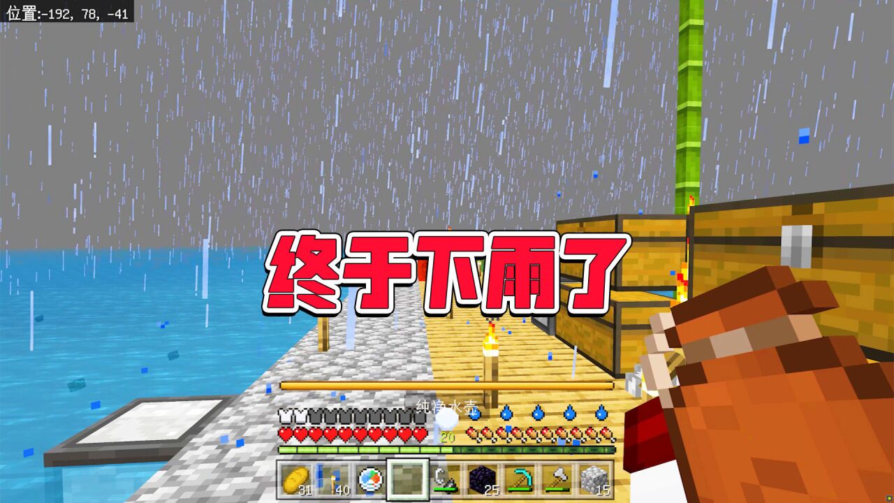 木筏求生11:终于下雨了,有淡水可以喝了,赶紧把雨水收集起来!