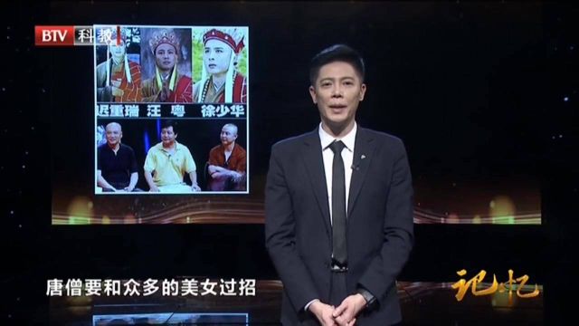 《西游记》第一位唐僧扮演者汪粤,曾说:很遗憾没有演完