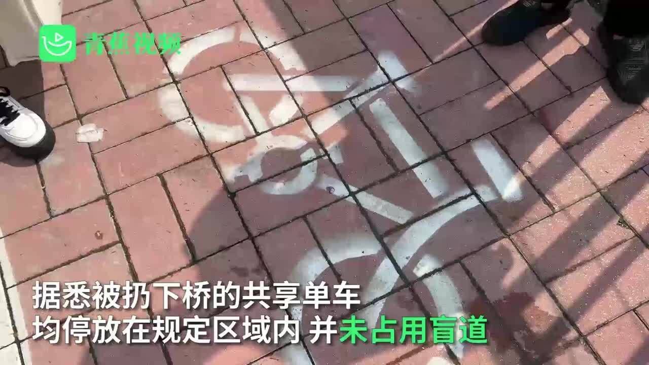 男子将近20辆共享单车从桥上扔进河 运营方:已报警