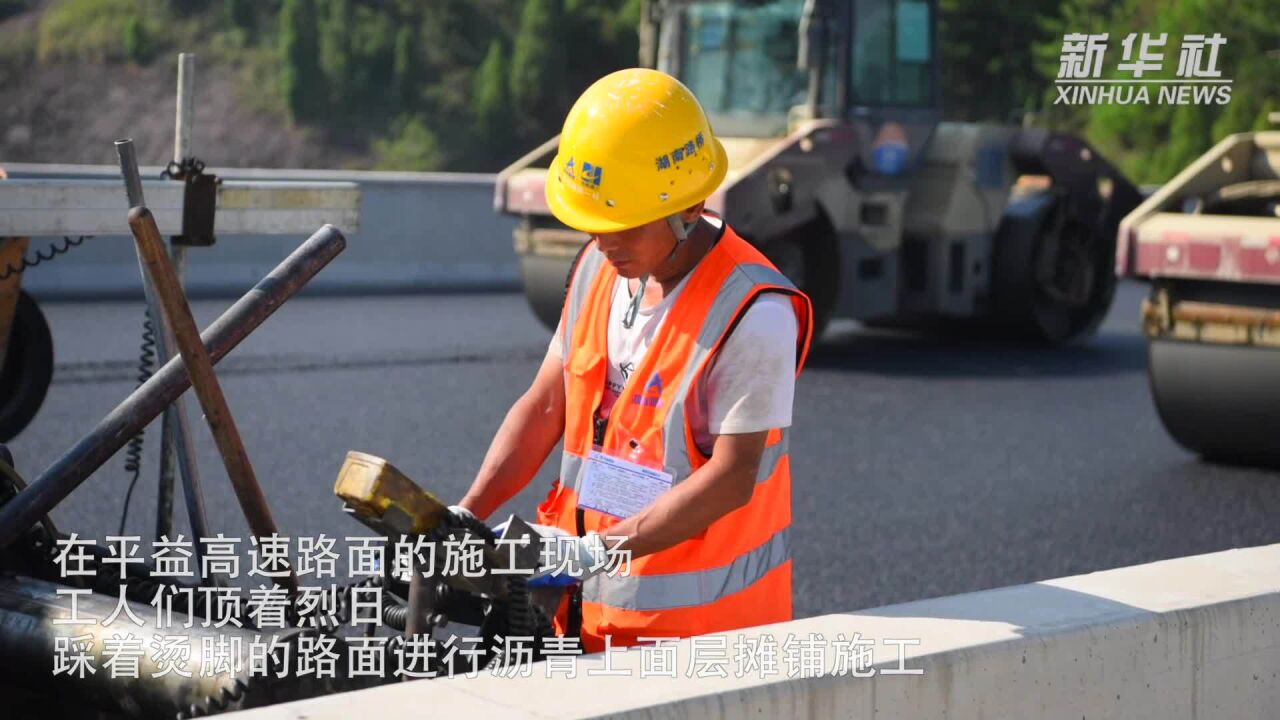 确保参建人员健康前提下 高温中平益高速抢抓施工进度