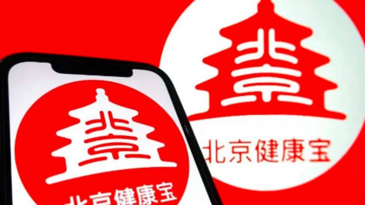 健康宝为何查不到外地核酸?权威解答来了