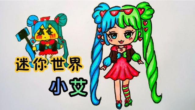 盘点迷你世界不同画风的小艾,你最喜欢哪一个呢