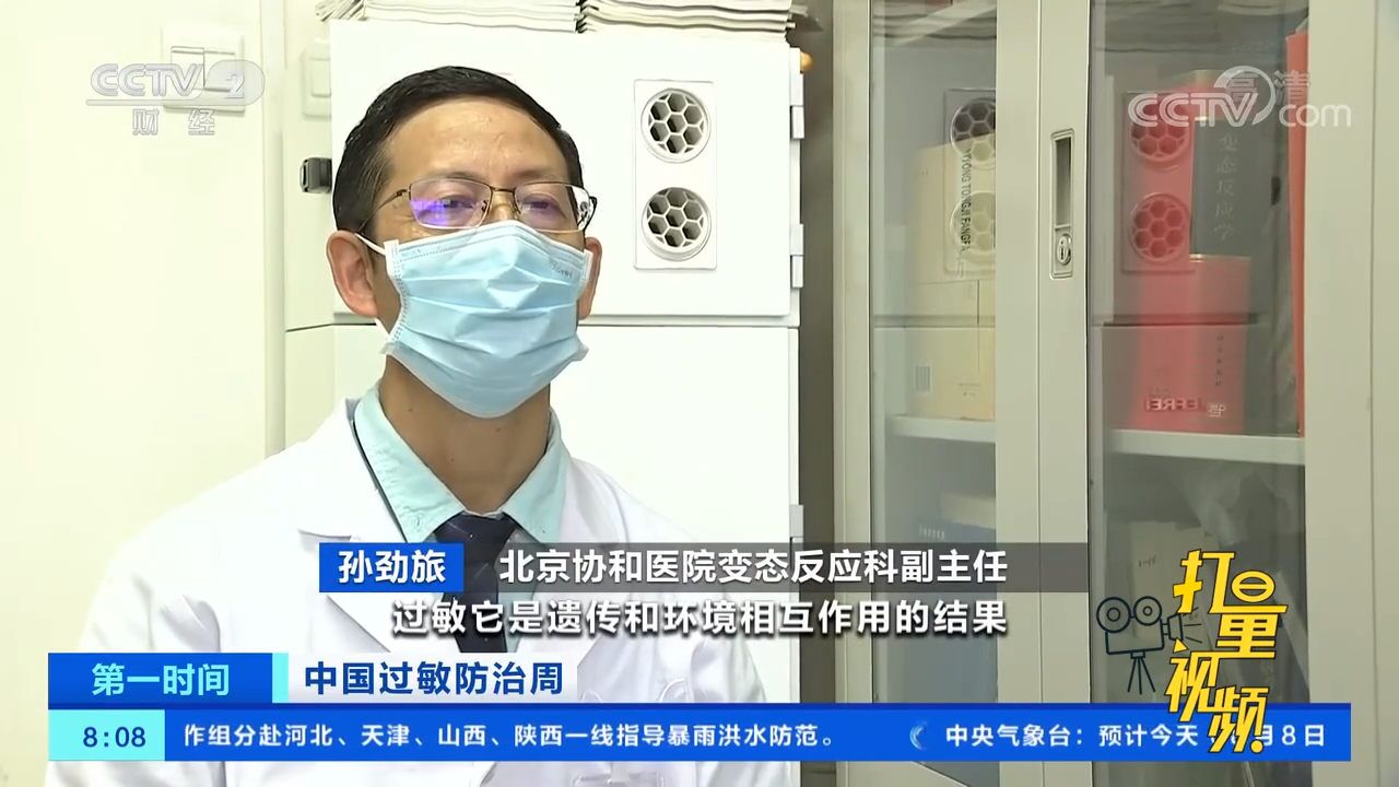 常见的过敏性疾病有哪些,如何预防?专家给出一些建议