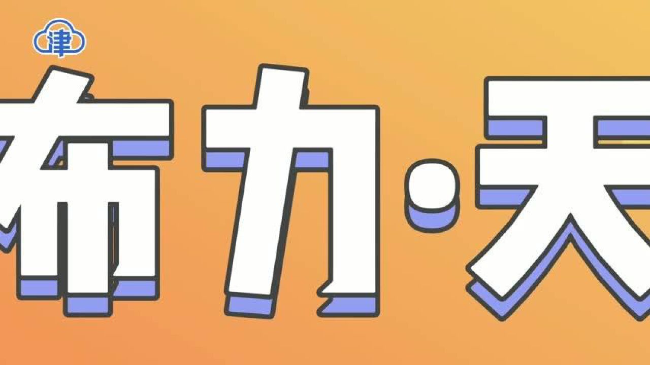 康希诺宇学峰:在津发展,让新冠疫苗进入临床,全世界第一个!