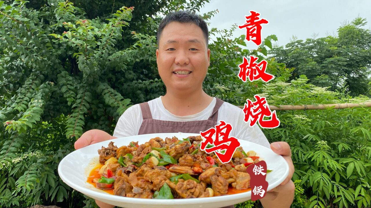 农村散养的土鸡,无需太多调料,用青椒简单爆炒,好吃又下饭