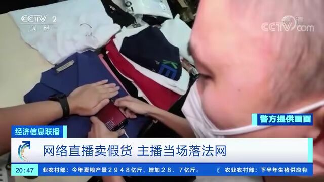 朋友圈转发微信就能挣钱?警惕网络平台成“知假售假”主渠道