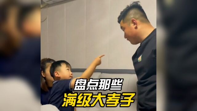 盘点那些满级大孝子,确定是亲生的吗?孝出满级强大