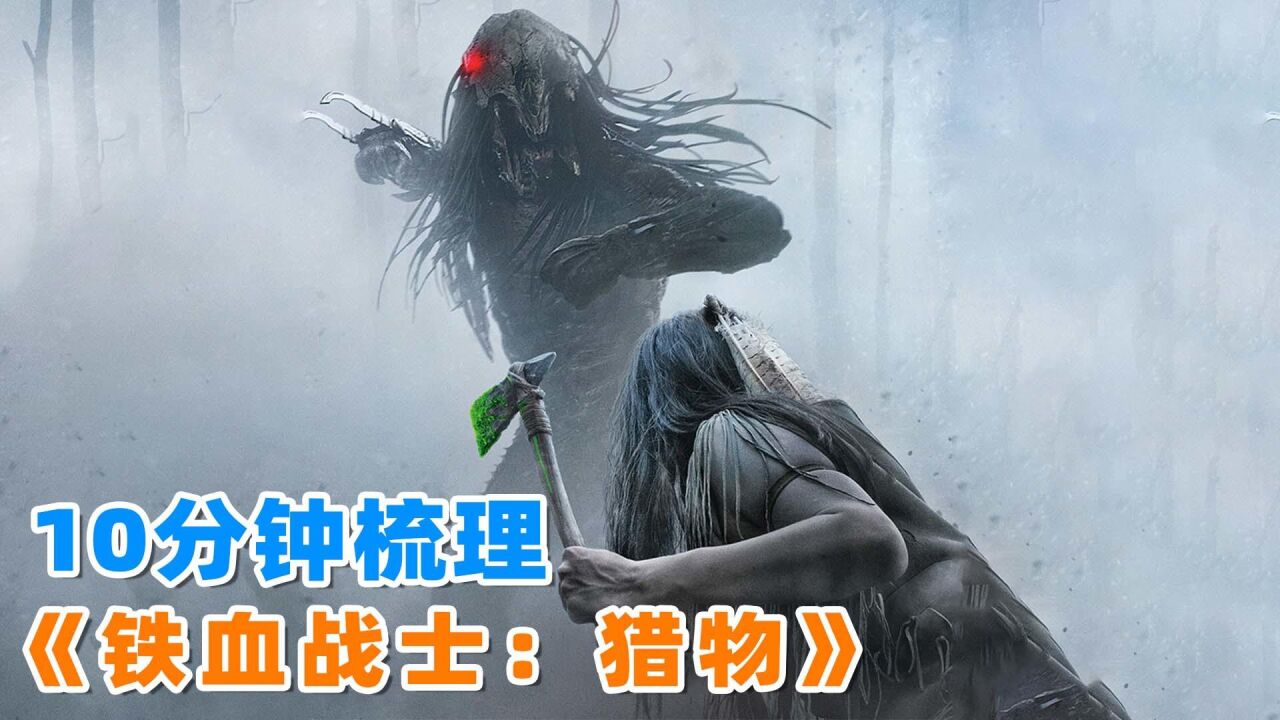 上映1天评分飙到7.2,第5部《铁血战士》,都有哪些看点?