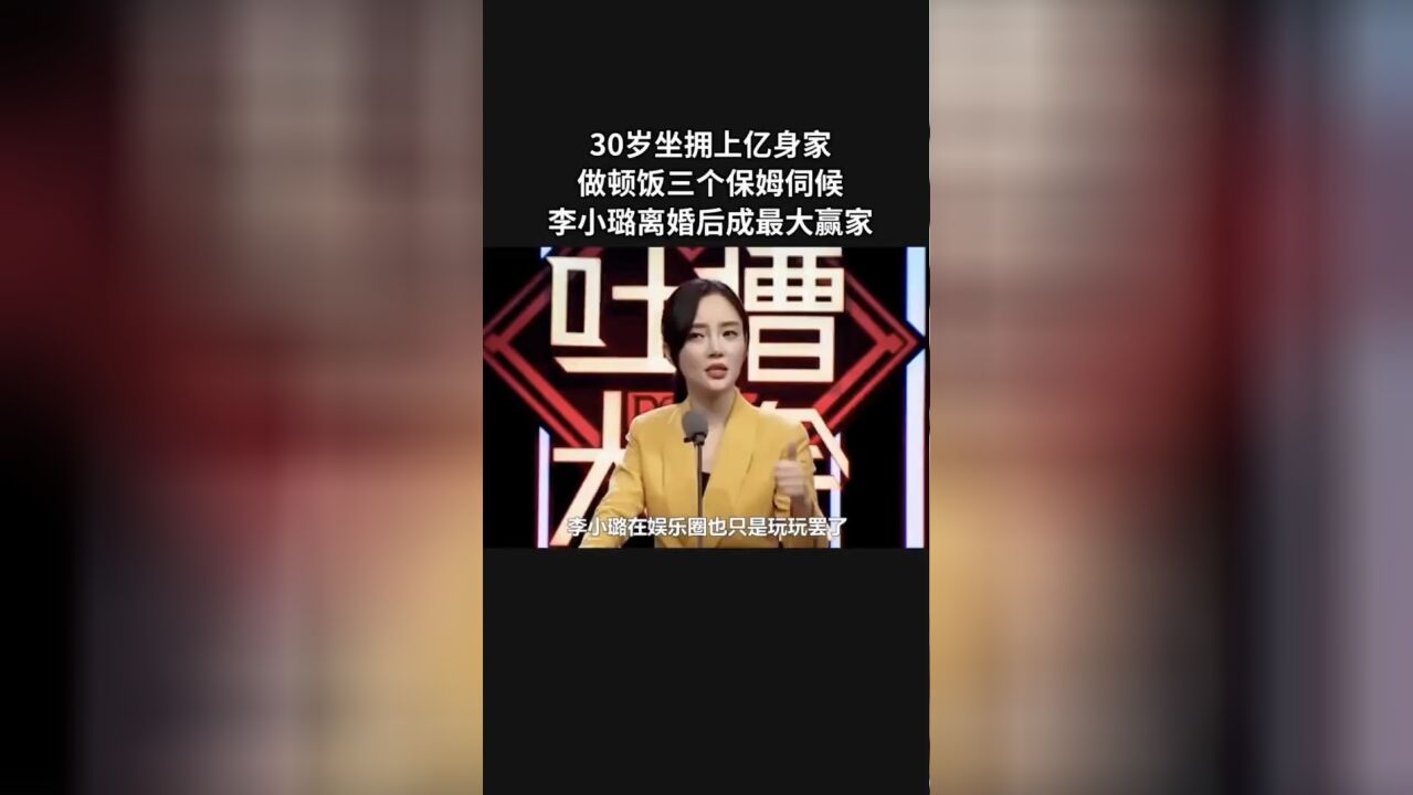 明星的生活