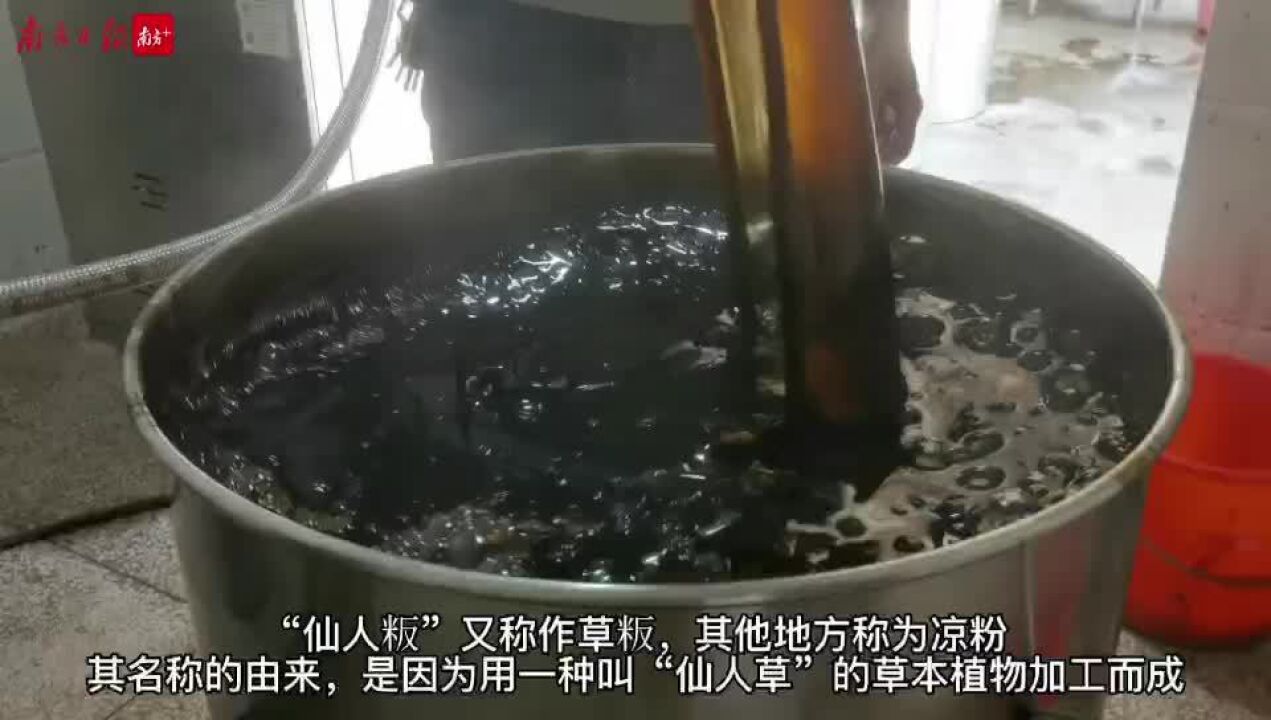 梅州传统美食仙人粄