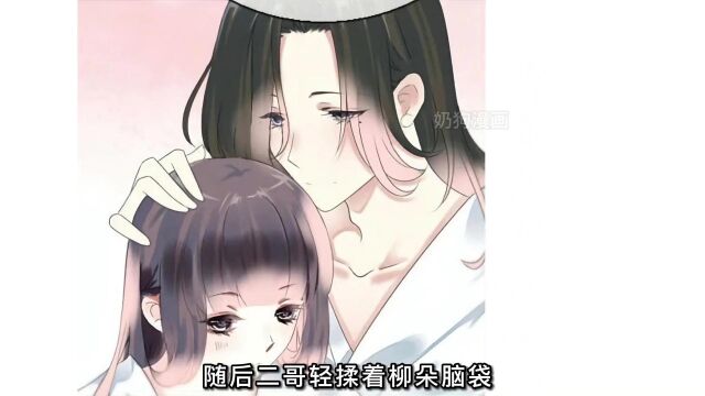 李春梅居然要给四哥下药 #漫画推荐 田园蜜宠