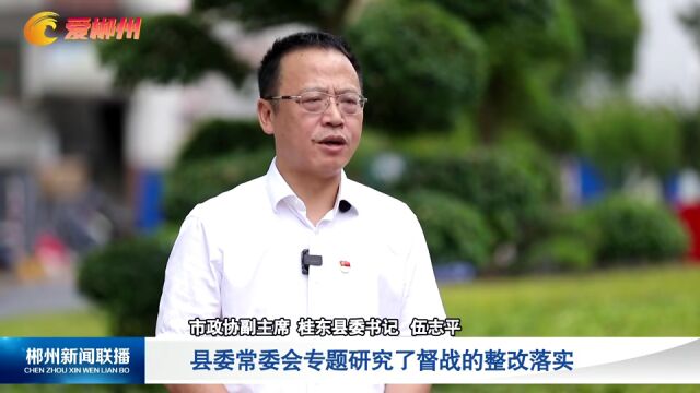 市委督战!桂东立下“军令状”:解放思想 主动进攻 奋力推进“四城”建设