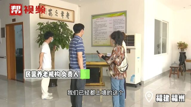 守护银发族权益,福州民政局“不打招呼”检查养老院