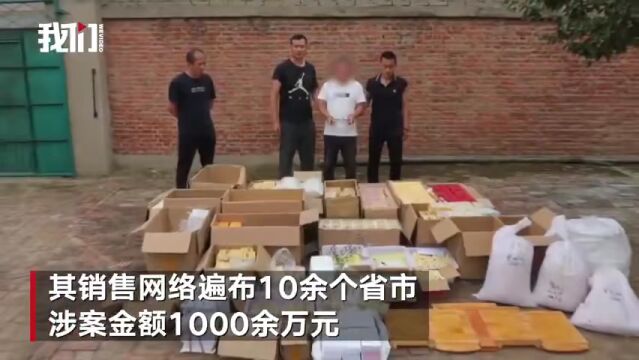 吉林警方破获特大制售假药案抓获15人 涉案金额超千万