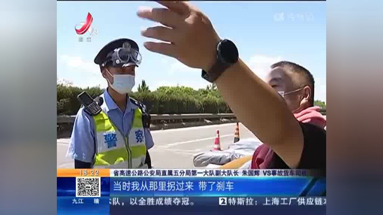 【高温下的坚守】鹰潭:高速路上的“焦警” 烈日下处理事故5小时