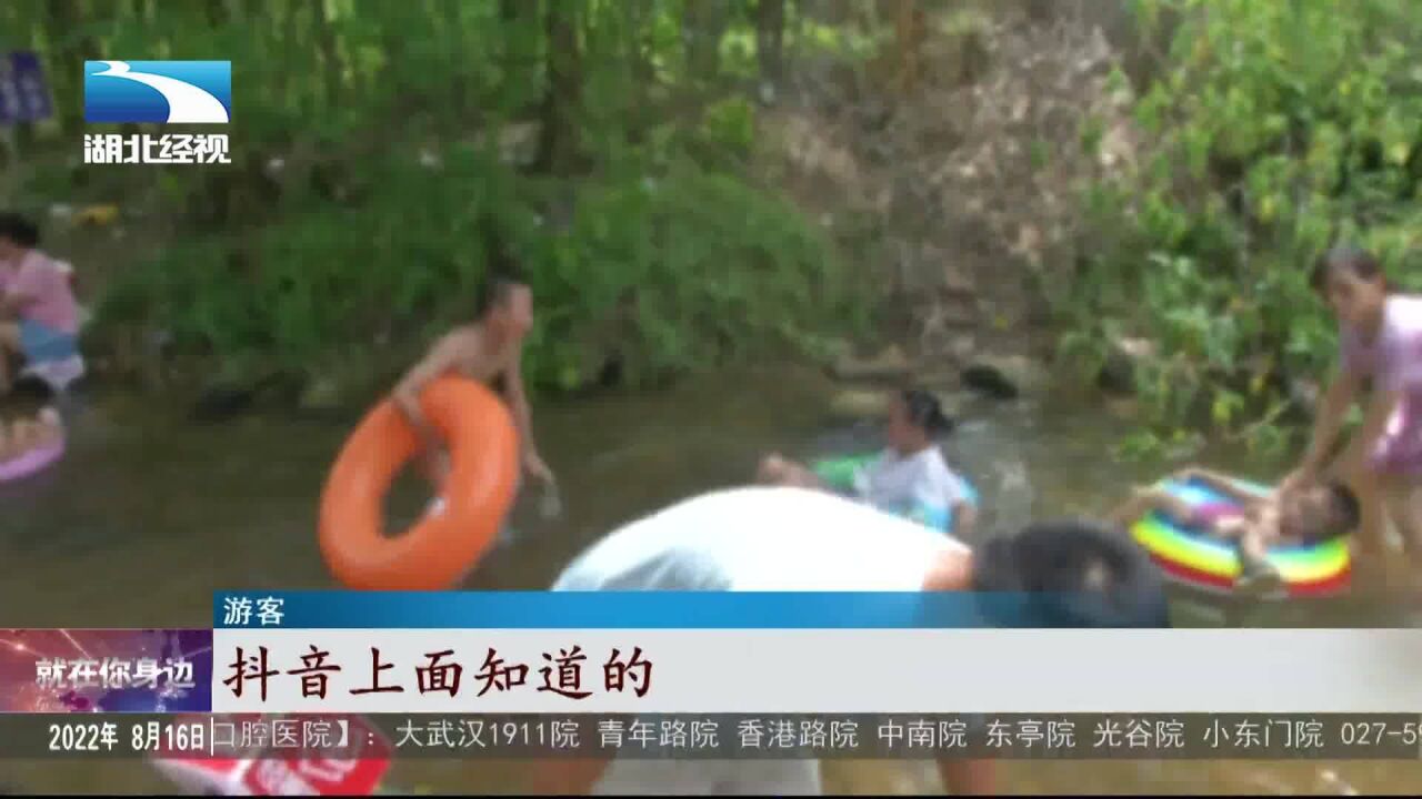 【娜姐看热点】彭州山洪敲响“野游”警钟 娜姐实探网红玩水地