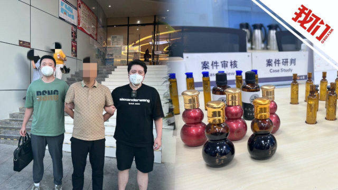 上海警方侦破多起养老诈骗案件 2900名老人网购“特效药”被骗