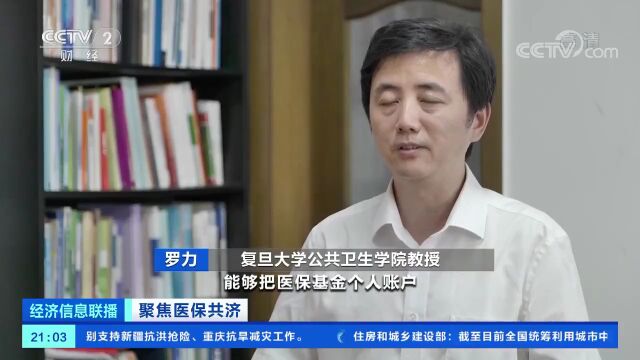 医保重大变化!“给孩子看病,没花自费现金……”