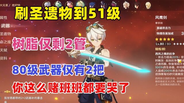 【原神】相声看号:为一神宁负天下神,旅行者摆烂不做人!「第0403期」