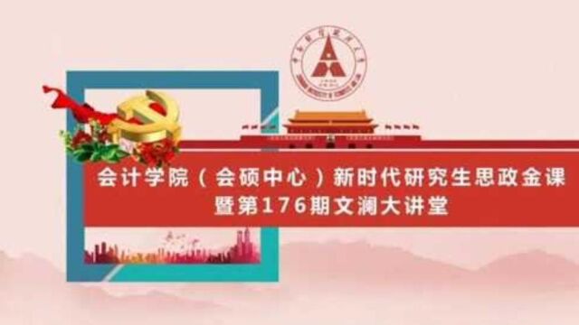 弘扬钱学森精神 建功立业新时代——钱学森先生引领的成才之路【张瑜博主】