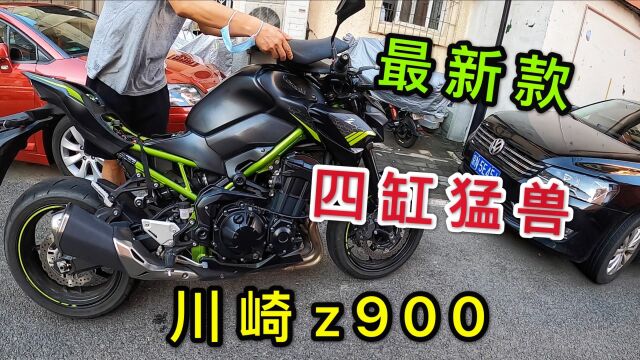 21年最新款川崎Z900,新车落地12万,大哥着急用钱,8万多就卖了,二手价格超级合适了