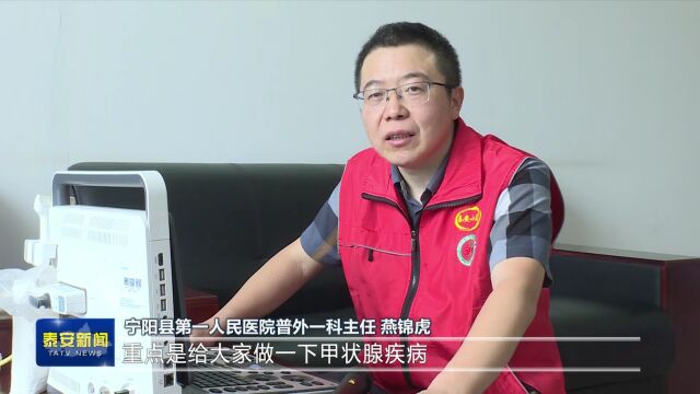 泰安市宁阳县:“五为”志愿服务为群众幸福“加码”