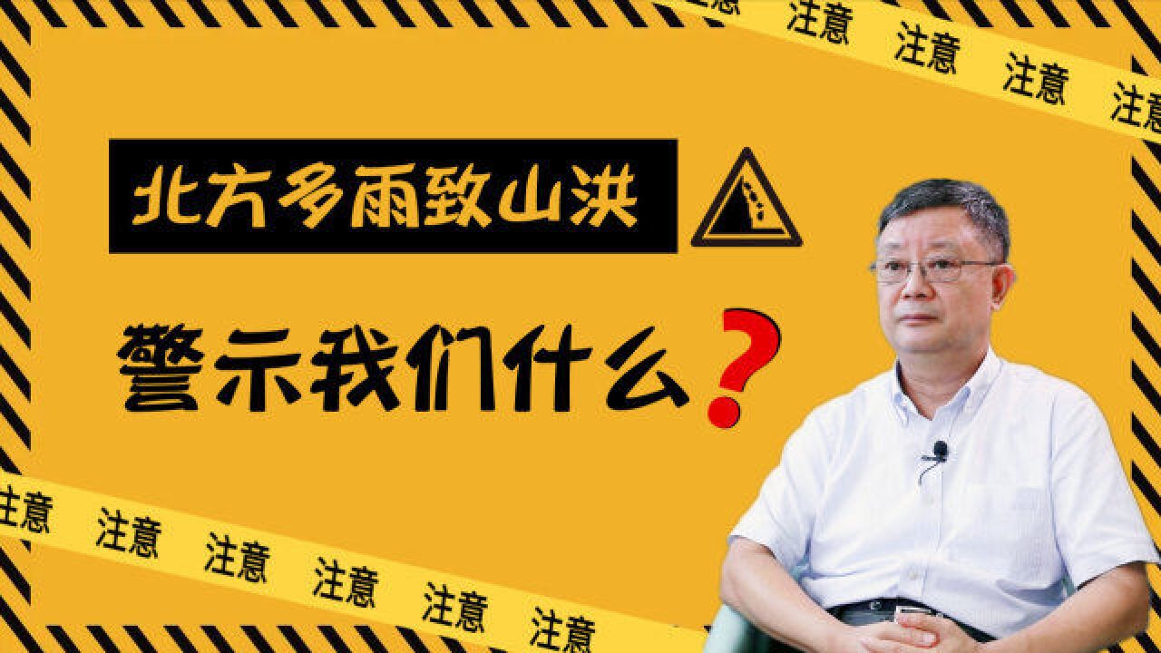 年降水量不高的青海大通为何会突发山洪?副高边缘一旦下雨,雨强会增大