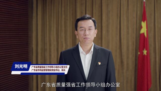 2022年 “质量月”活动启动!精彩活动抢先看→