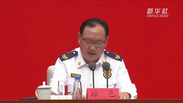 【关注】加快推进应急管理体系和能力现代化——“中国这十年”系列主题新闻发布会