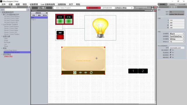 Xilica Designer 使用教程35XTouch 的网页控制 