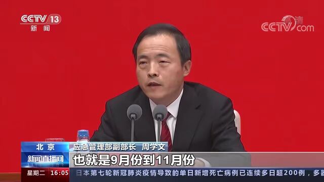 生产安全事故总量连续十年下降 防灾减灾救灾能力明显提升——“中国这十年”系列主题新闻发布会聚焦应急管理领域改革发展情况