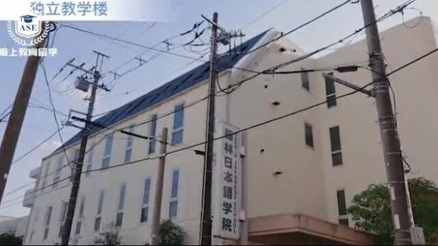 日本语言学校横滨翰林日本语学院横滨最早,性价比高,国际化