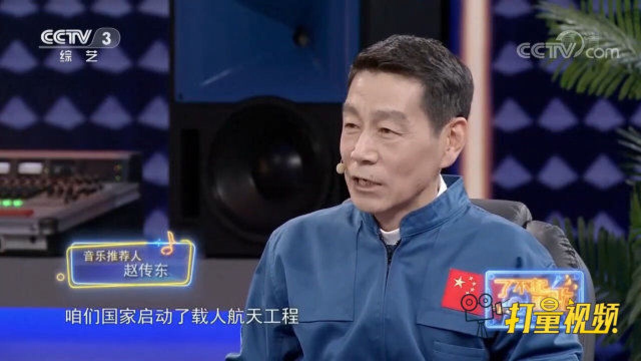 中国首批航天员赵传东一身戎装帅气亮相,感人讲述!