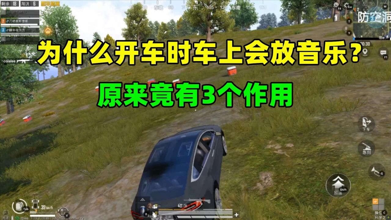 为什么开车时车上会放音乐?原来有3个作用,你知道吗?