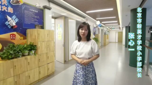 独家 | 张心一:学生能力提升就是一所学校最好的品牌建设