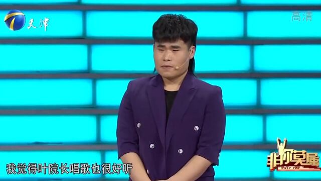 小伙想找音乐方面的岗位,企业家给出建议:可以尝试幕后的工作丨非你