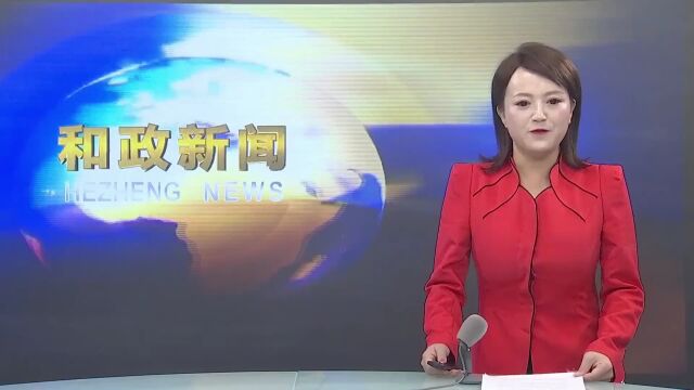 人保财险和政支公司举行“八元民生”和“防贫救助”赔付救助仪式