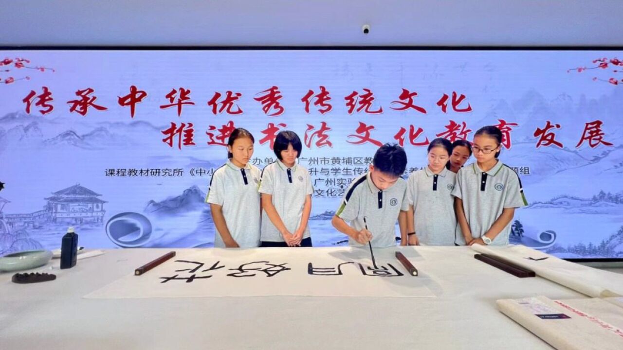 书法教育列入语文课程,广州黄埔13所学校成为书法文化教育试点