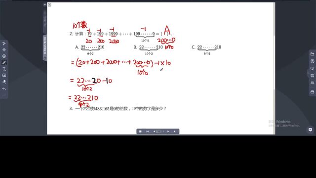 四秋第二周②