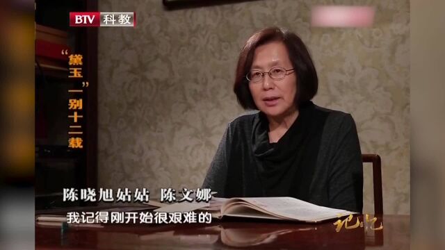 林黛玉扮演者陈晓旭,靠名人效应赚到钱后,这样评价她的创业路丨记忆