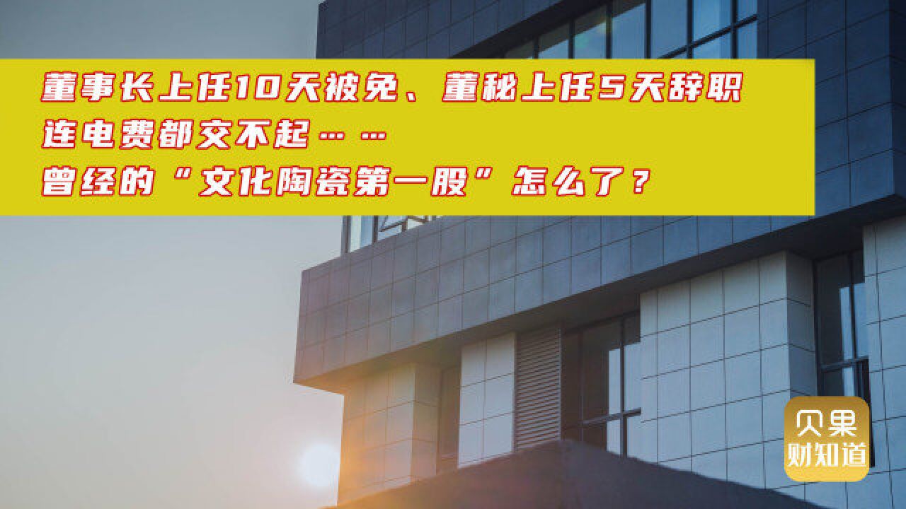 跨界投资玩大了?20亿市值交不起电费,上市公司变成烂摊子!