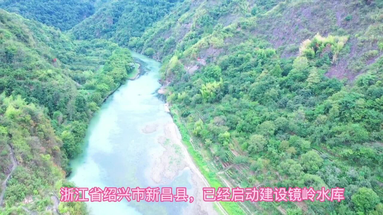 镜岭水库淹没区,竹潭村,青潭流水浪淘沙