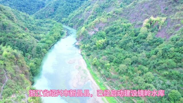 镜岭水库淹没区,竹潭村,青潭流水浪淘沙