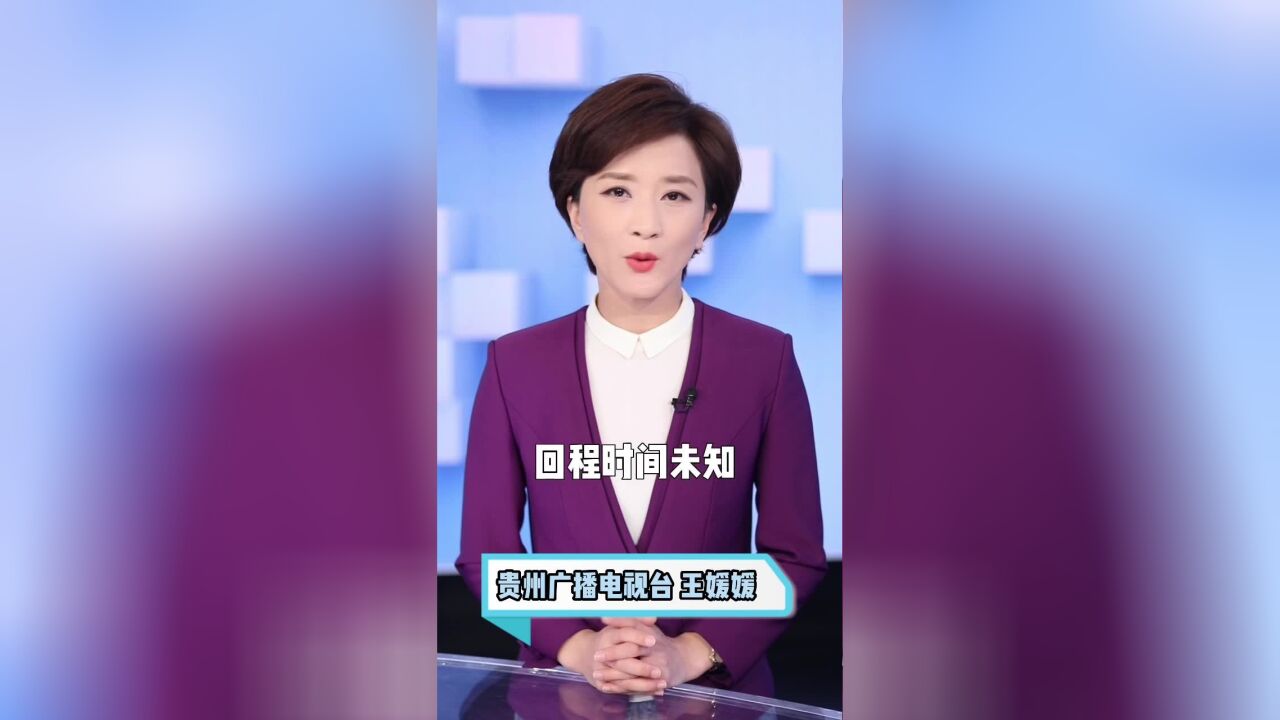 主播有话说丨主播说群聊:贵阳,我向你奔赴而来!