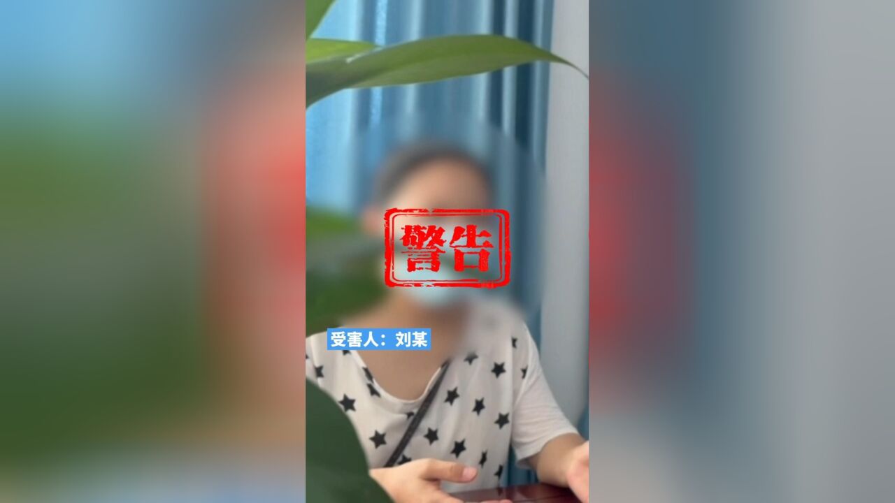 宝妈自述刷单被刷单诈骗经历