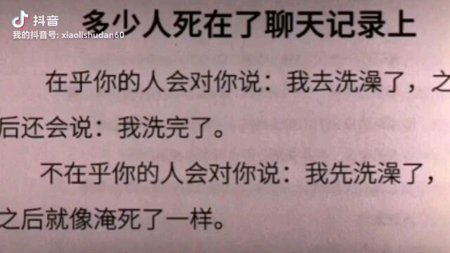 情感文案,