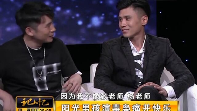 张笑阳接《破冰行动》时,得知出演林天昊后,痛并快乐着