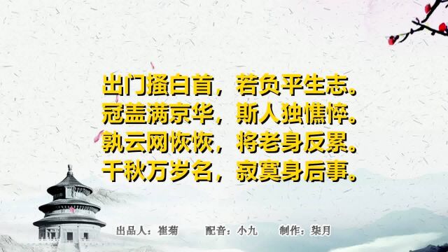 弘扬中华诗词 一起读唐诗《梦李白二首ⷥ…𖤺Œ》[唐] 杜甫