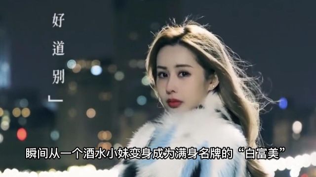 韦雪:靠孩子成功上位,凭两段婚姻走上巅峰